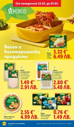 Преглед на Веган тортиля, 500 g/onakoßka - Офертите са валидни от 23.02.2026 | Страница: 22 | Продукти: Крем, Лазаня, Тортиля