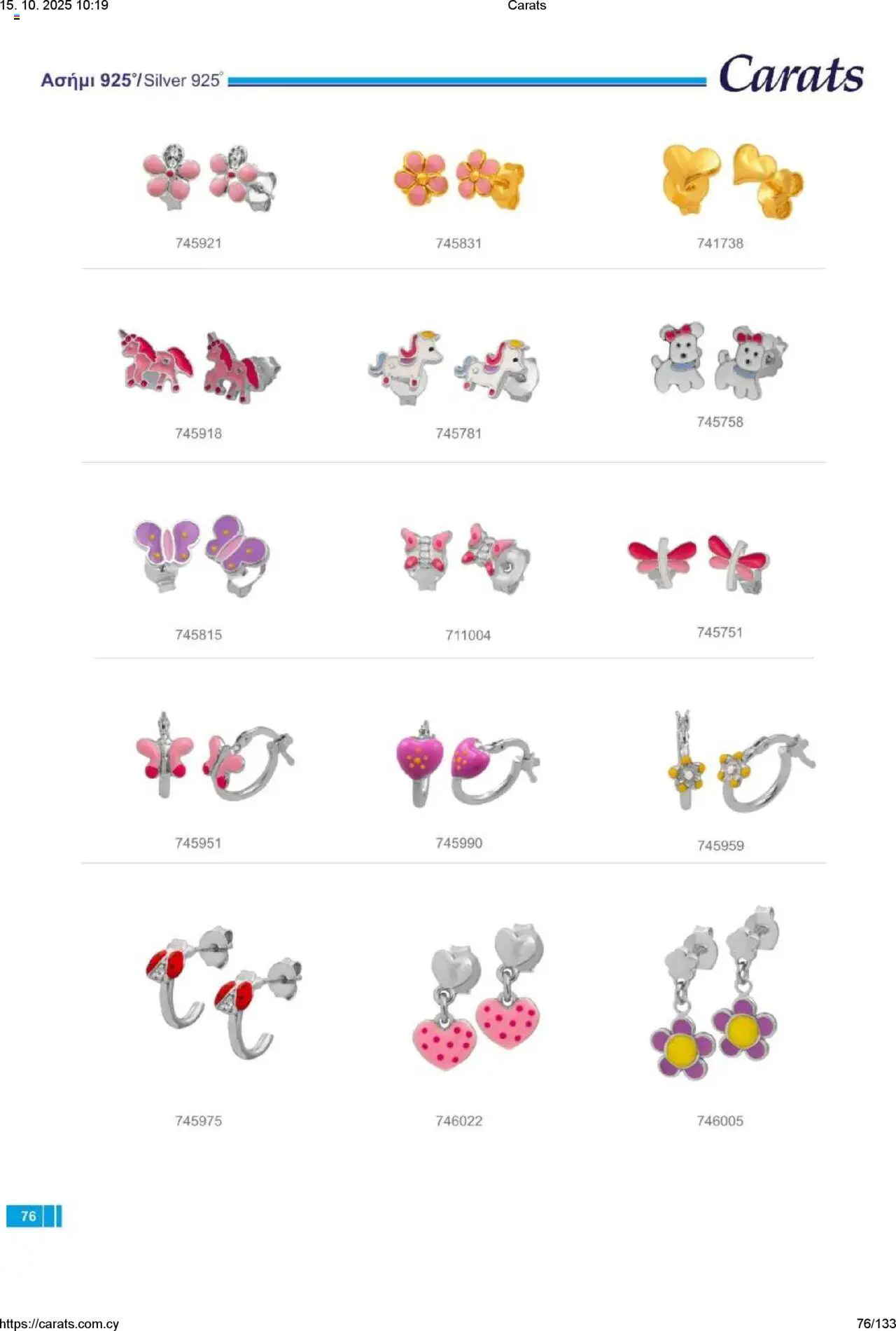 Carats Jewellers Κατάλογος – σε ισχύ από 15.10.2025 | Σελίδα: 76