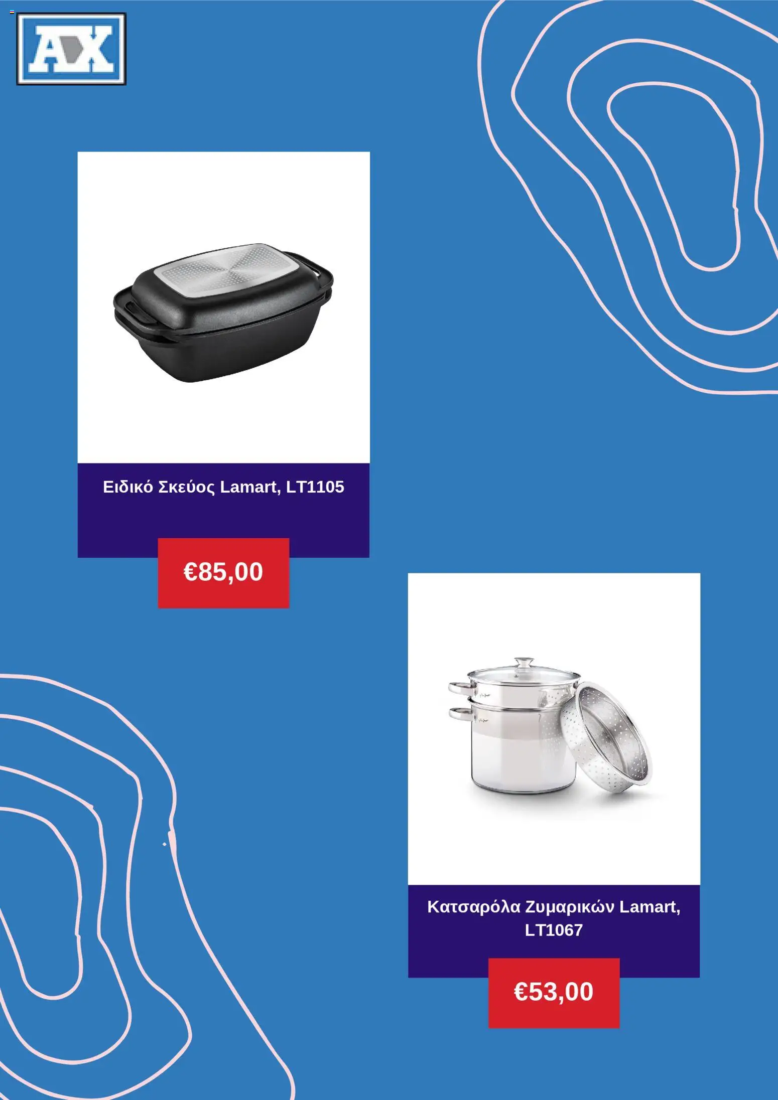 Andreas Charalambous  – σε ισχύ από 14.04.2026 | Σελίδα: 5