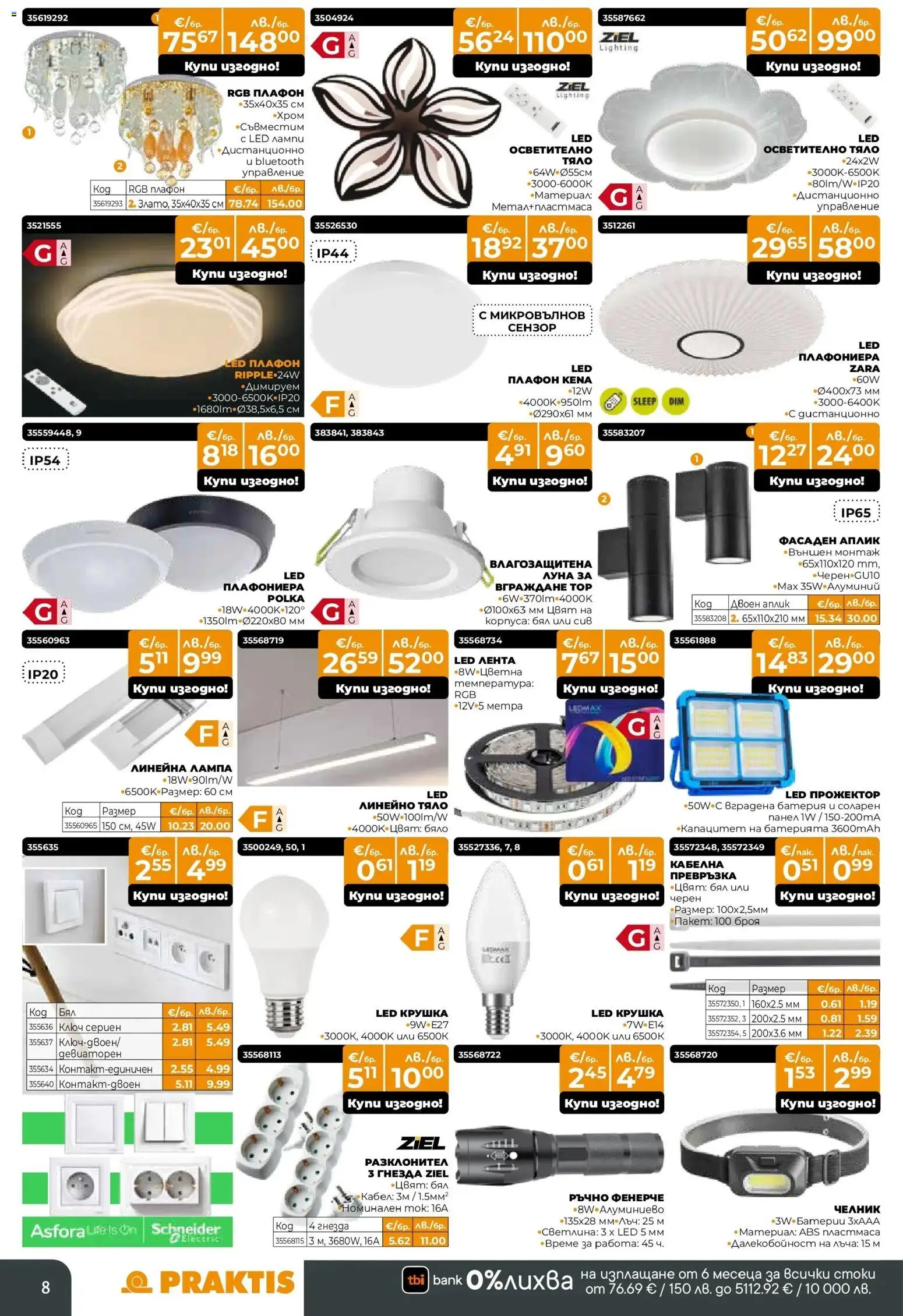 {H1} | Страница: 8 | Продукти: Крушка, Дистанционно, Батерия, Лампа