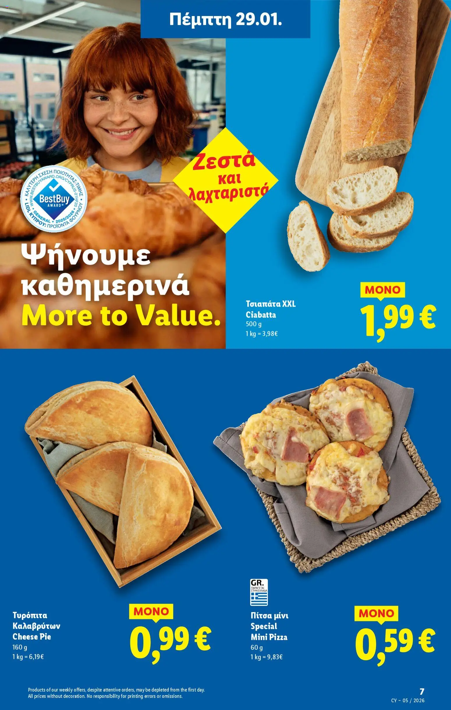 Lidl - Φυλλάδιο – σε ισχύ από 29.01.2026 | Σελίδα: 7