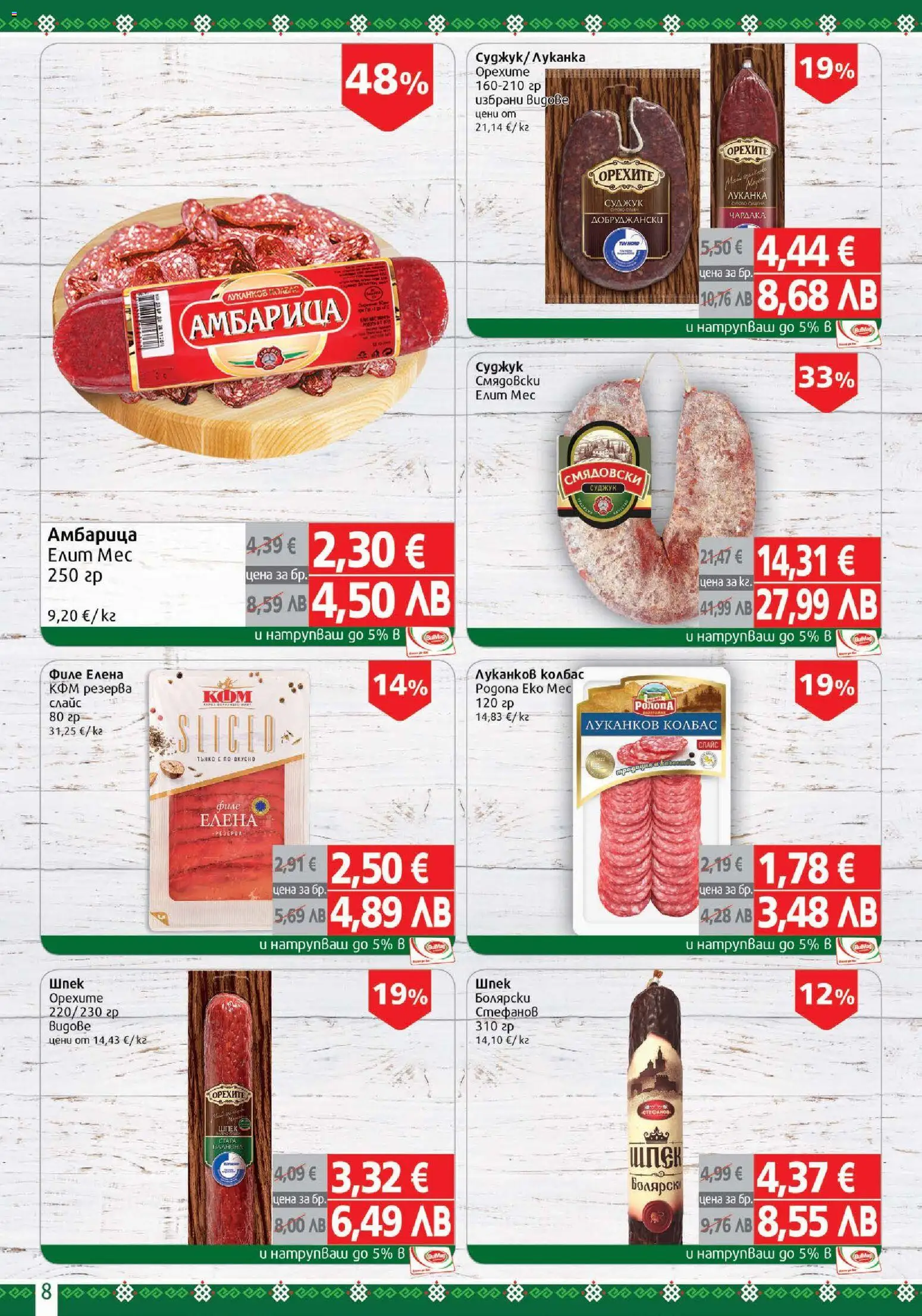 {H1} | Страница: 8