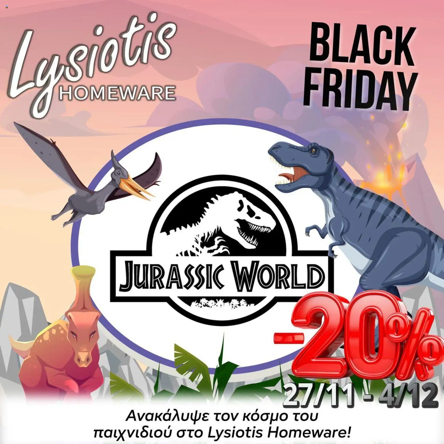 Lysiotis Black Friday – σε ισχύ από 27.11.2025 | Σελίδα: 6