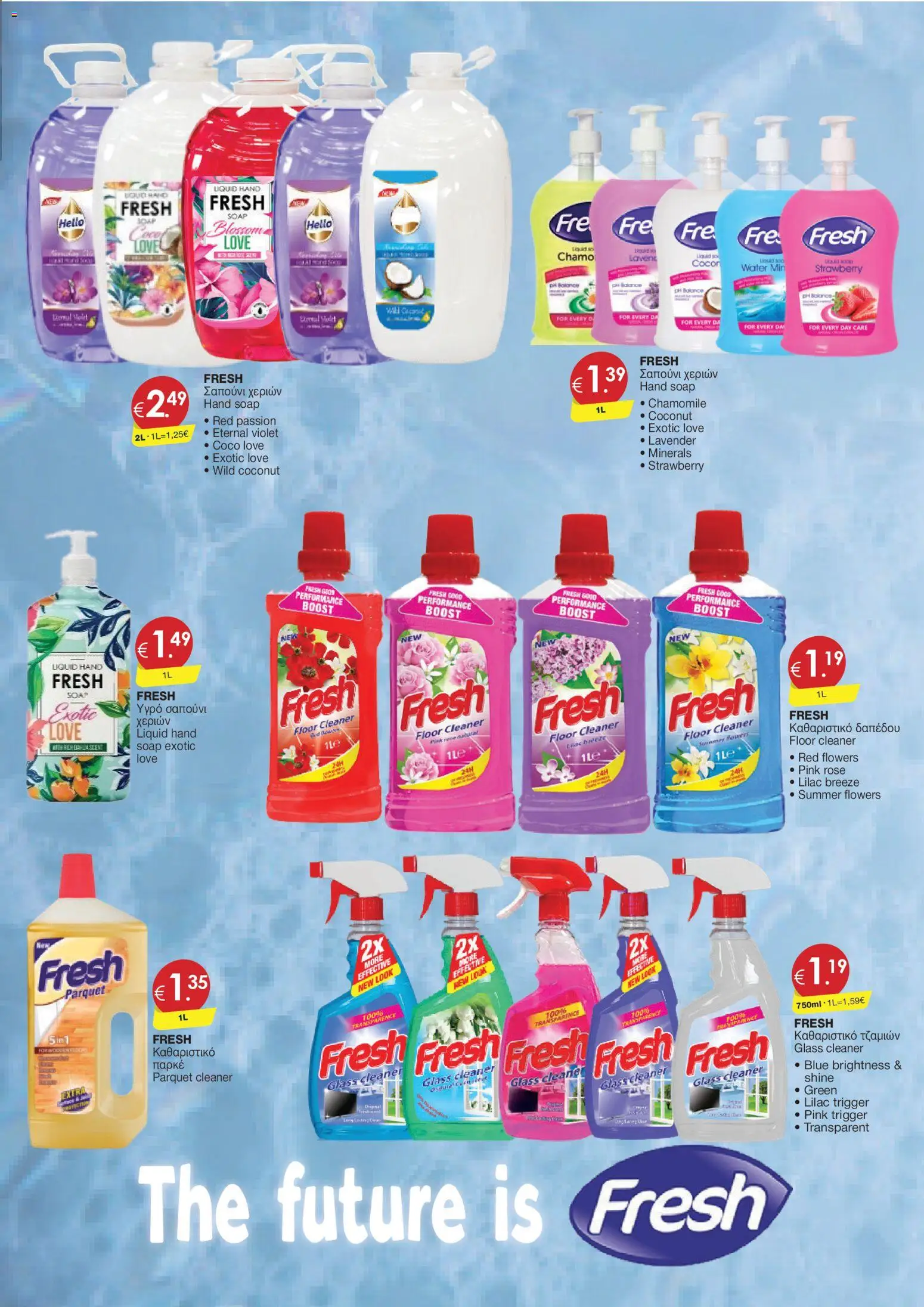 Super Discount Store - ΦΥΛΛΑΔΙΟ ΠΡΟΣΦΟΡΩΝ 20/2 - 10/3 – σε ισχύ από 20.02.2025 | Σελίδα: 23