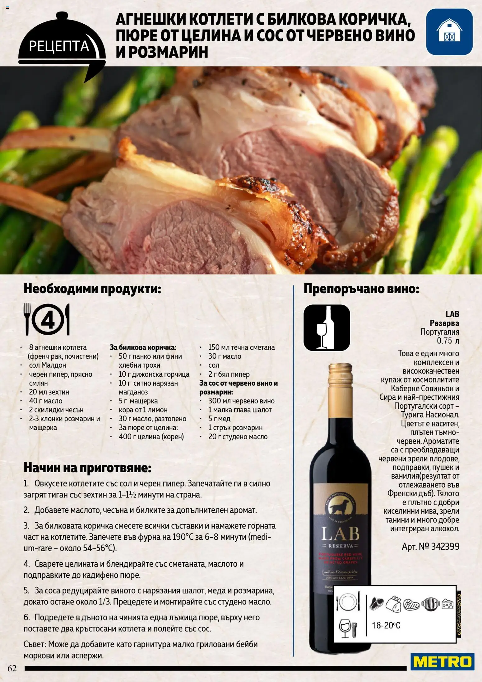 {H1} | Страница: 62 | Продукти: Сметана, Тиган, Klementiinit, Моркови