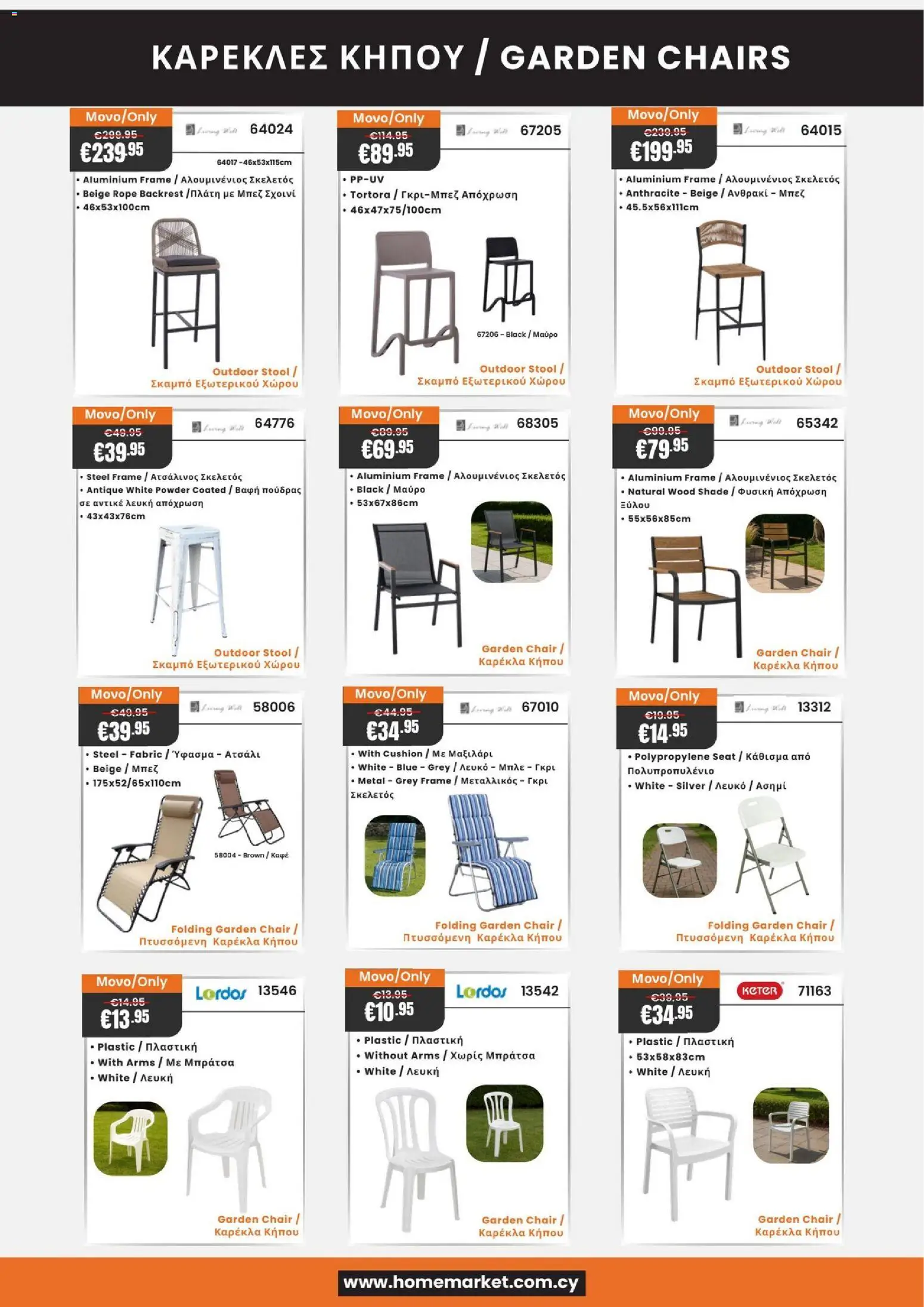 Paphos HomeMarket Κατάλογος – σε ισχύ από 20.03.2026 | Σελίδα: 22