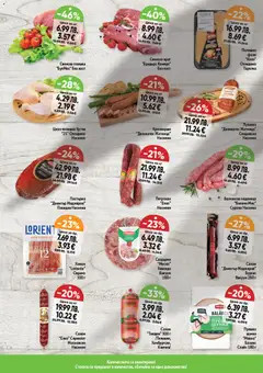 Преглед на Cедмична брошура на Дар - Офертите са валидни от 04.12.2025 | Страница: 2 | Продукти: Крем, Салам, Наденица, Tortilla lap