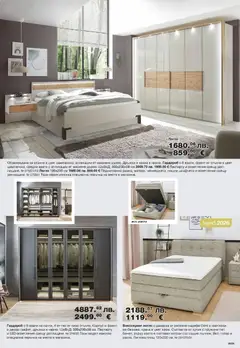 Преглед на Como брошура - Офертите са валидни от 03.04.2026 | Страница: 9 | Продукти: Легло, Матрак, Гардероб, Кутия