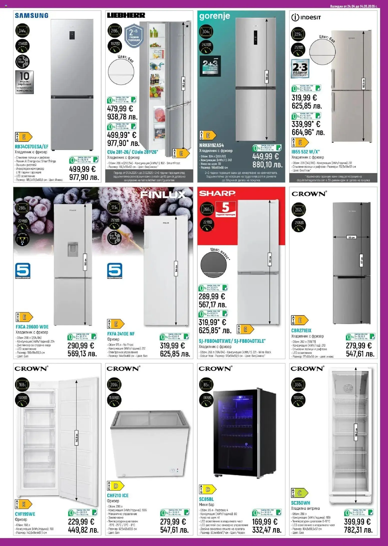 {H1} | Страница: 15 | Продукти: Компресор, Вода, Хладилник, Фризер