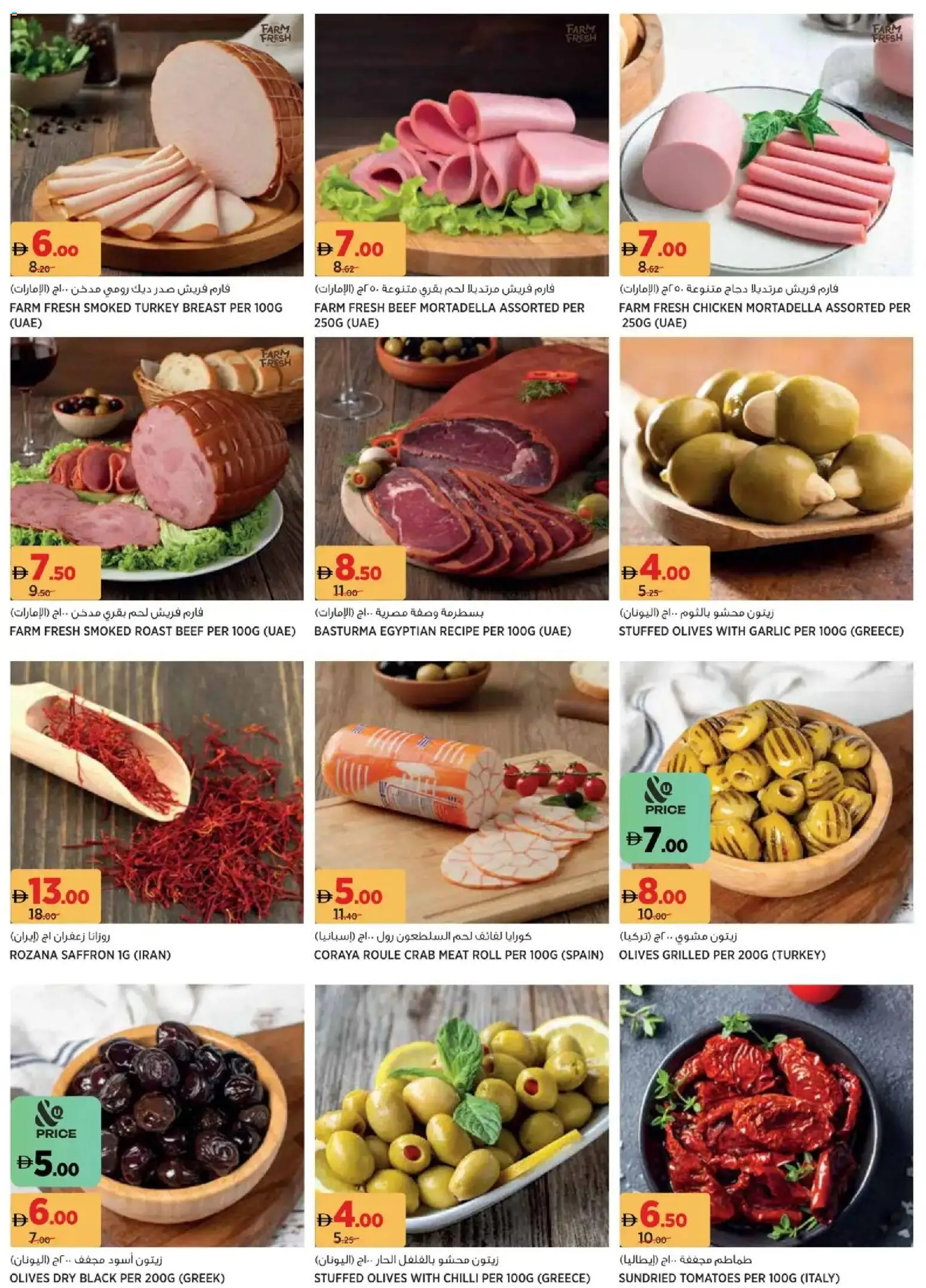 {H1} | Page: 5 | Products: Čokoláda, Banány, Schokolade