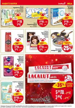 Преглед на Билла - Black Friday - Офертите са валидни от 20.11.2025 | Страница: 39