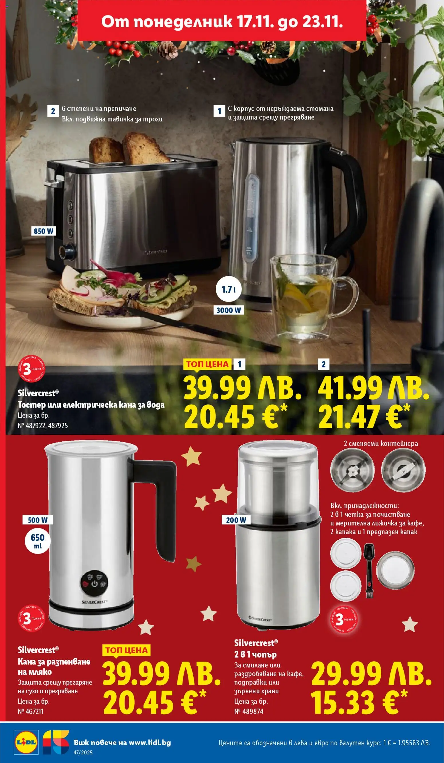 {H1} | Страница: 34 | Продукти: Зърнени храни, Вода, Мляко, Тостер