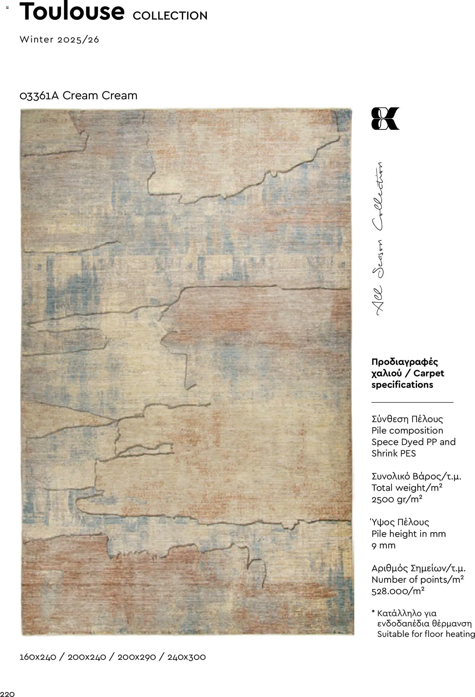 Biokarpet Κατάλογος – σε ισχύ από 02.12.2025 | Σελίδα: 220