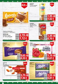  | Страница: 28 | Продукти: Локум