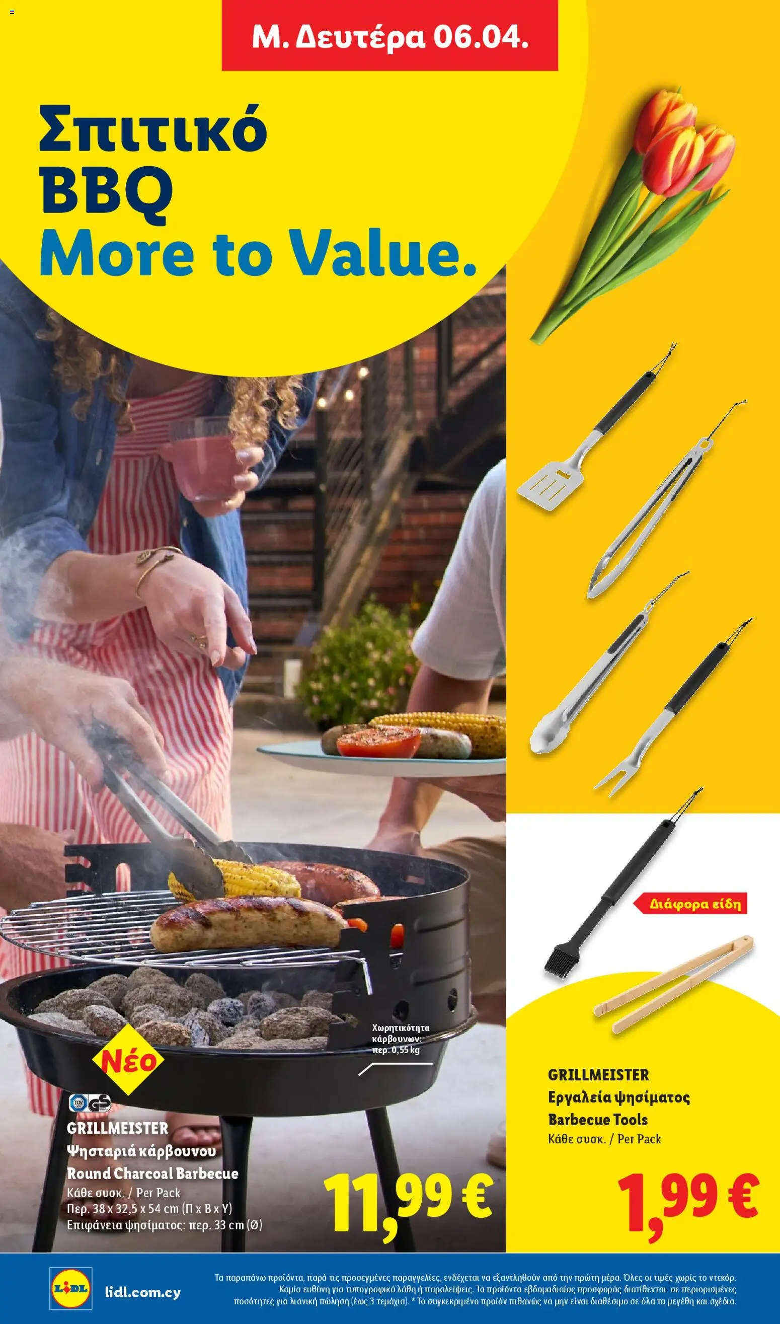 Lidl φυλλαδιο – σε ισχύ από 02.04.2026 | Σελίδα: 60
