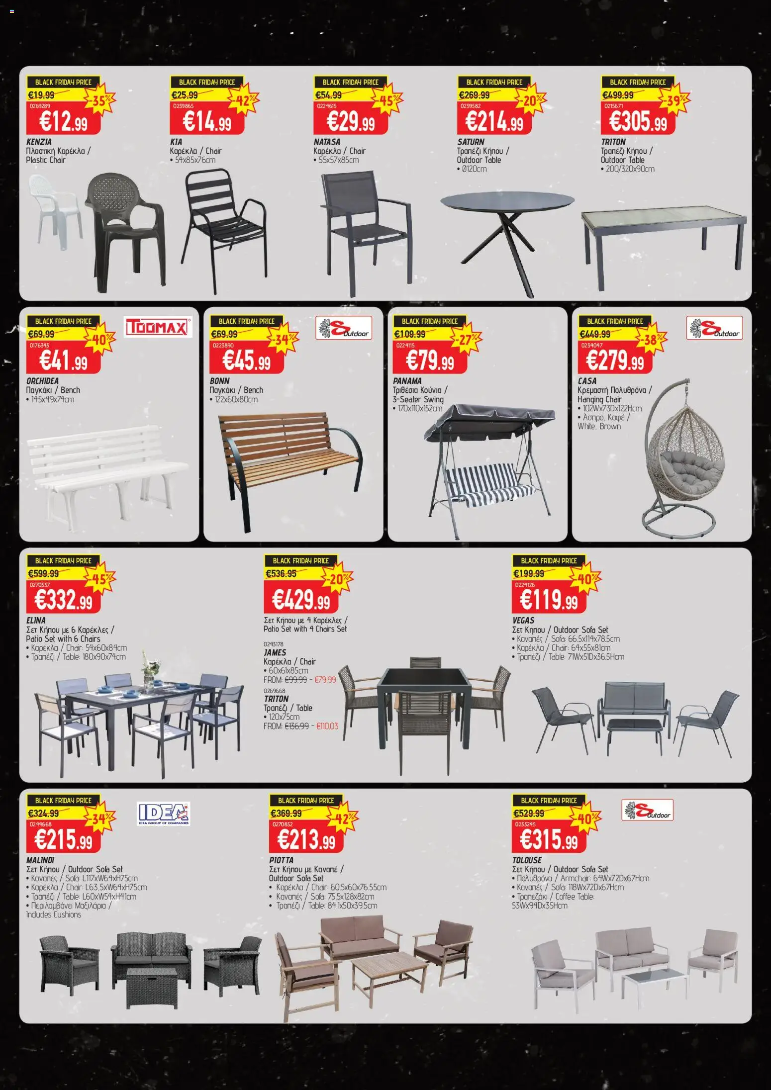 SUPERHOME CENTER - Black Friday – σε ισχύ από 28.11.2025 | Σελίδα: 7