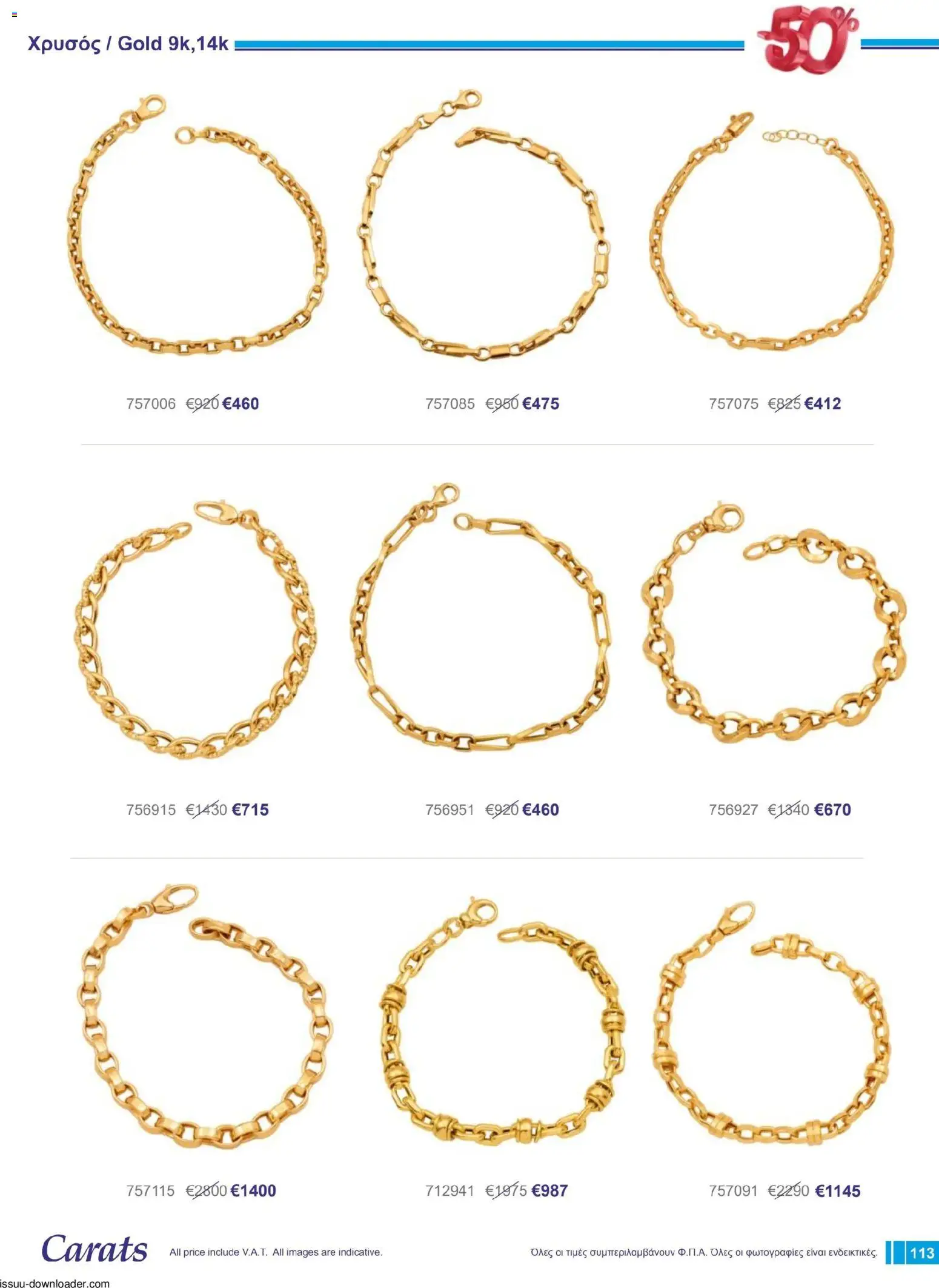 Carats Jewellers Κατάλογος – σε ισχύ από 01.12.2025 | Σελίδα: 113