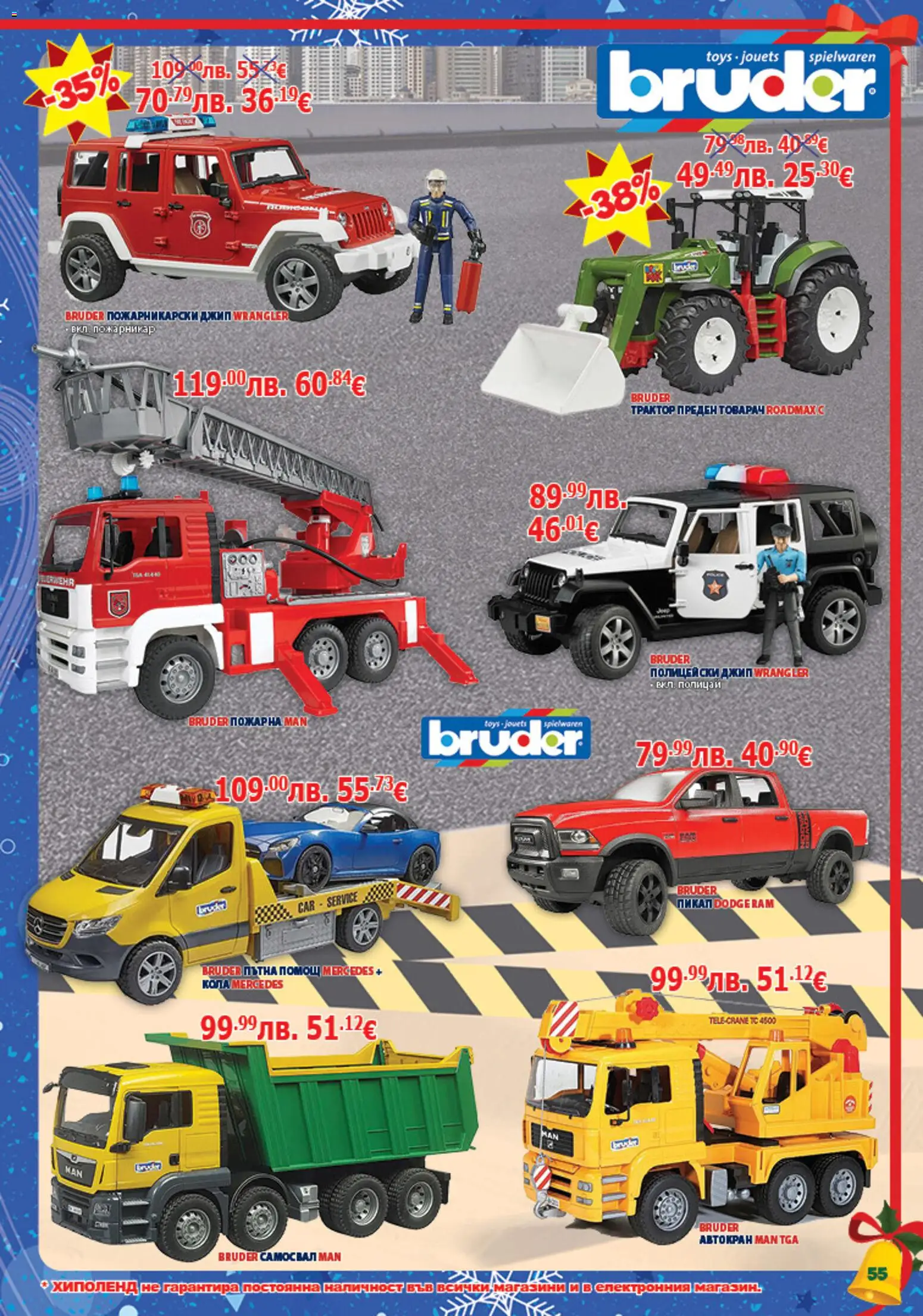 {H1} | Страница: 55