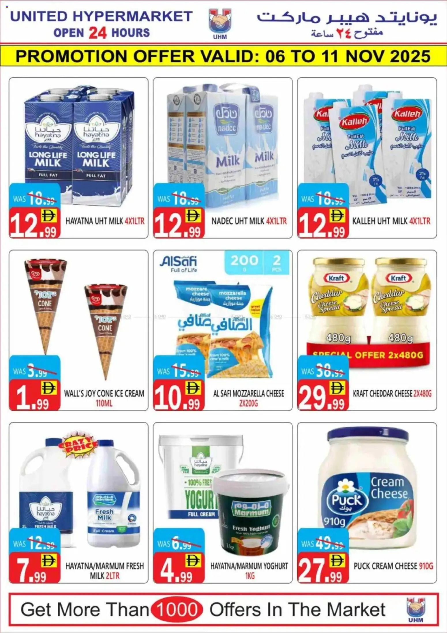 {H1} | Page: 3 | Products: Vajcia