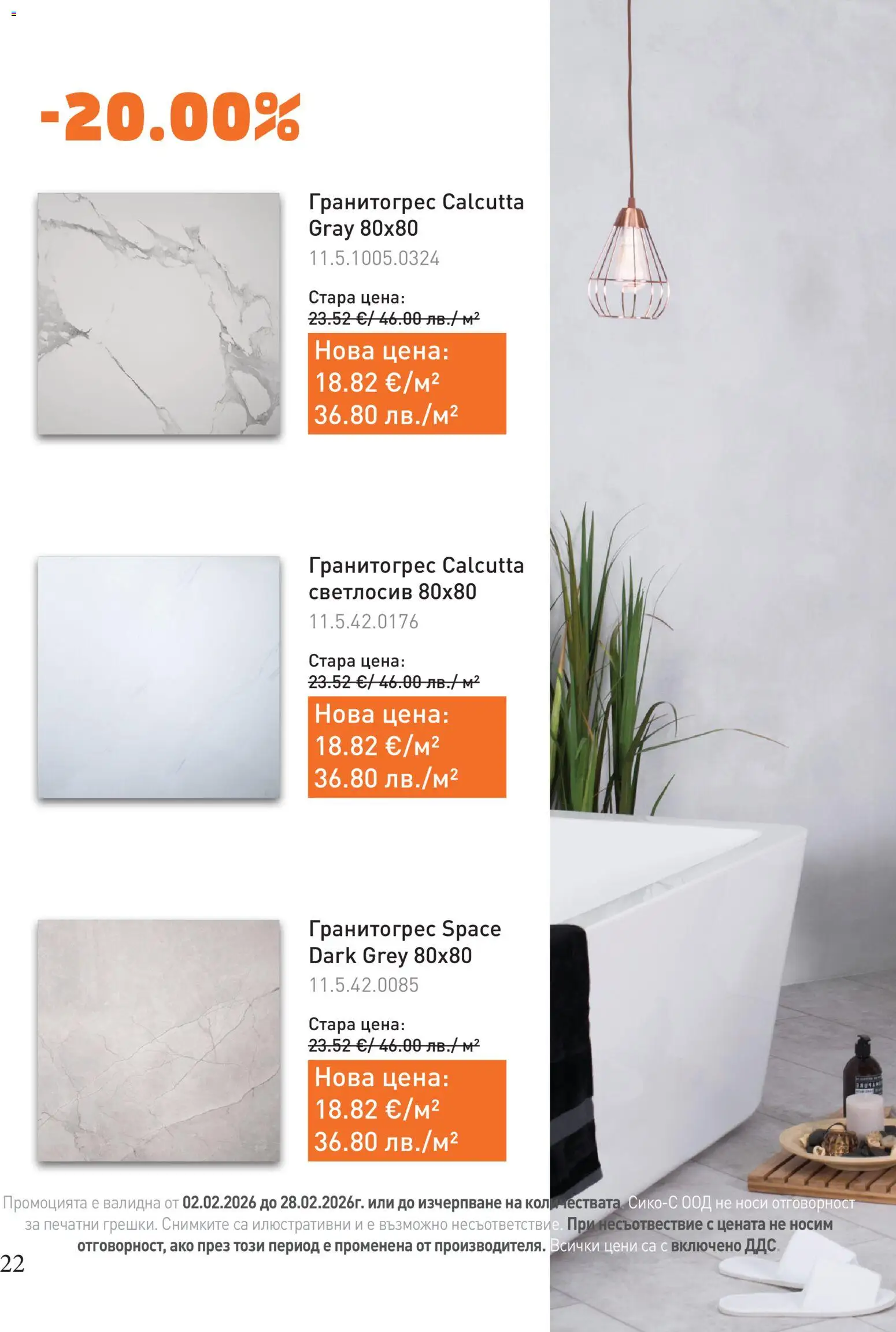 {H1} | Страница: 22