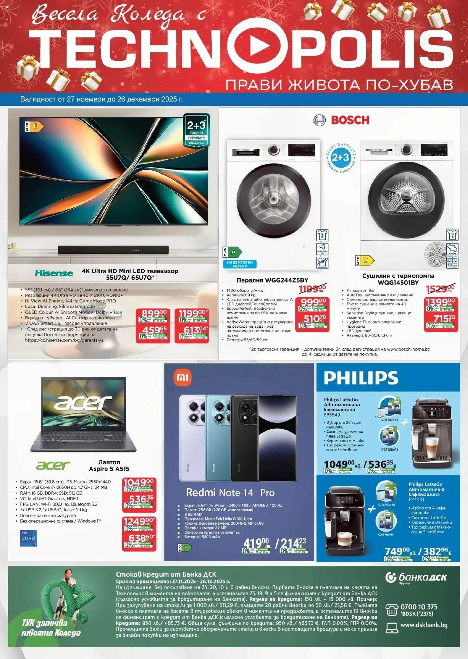 {H1} | Страница: 1 | Продукти: Вода, Кафе, Телевизор, Лаптоп