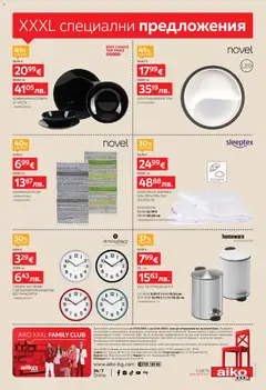 Преглед на Aiko XXXL брошура - Офертите са валидни от 27.04.2026 | Страница: 26 | Продукти: Плафониера, Завивка, Lapzselatin, Матрак