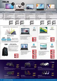 Преглед на Технополис брошура - Офертите са валидни от 23.04.2026 | Страница: 10