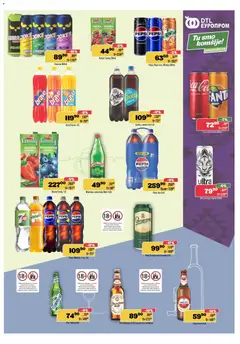 Europrom katalog - pregled Europrom kataloga - važi od 28.01.2026 | Strana: 9