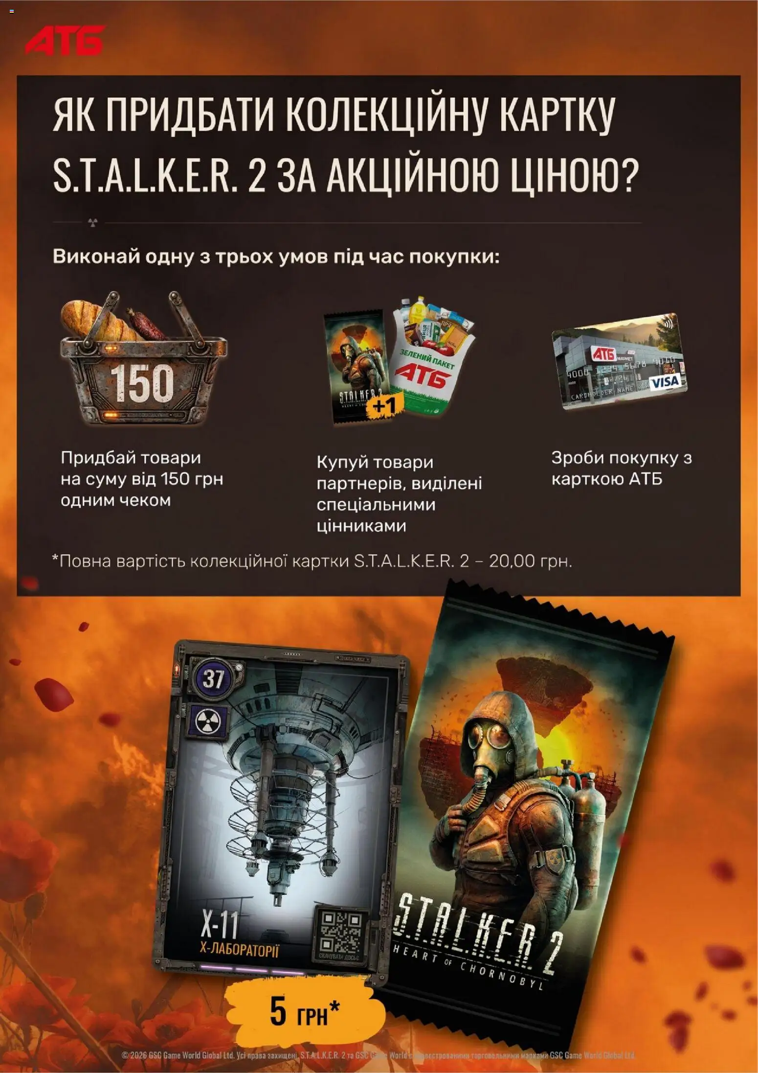 АТБ Kаталог - дійснийкції з 15.04.2026 | Сторінка: 2