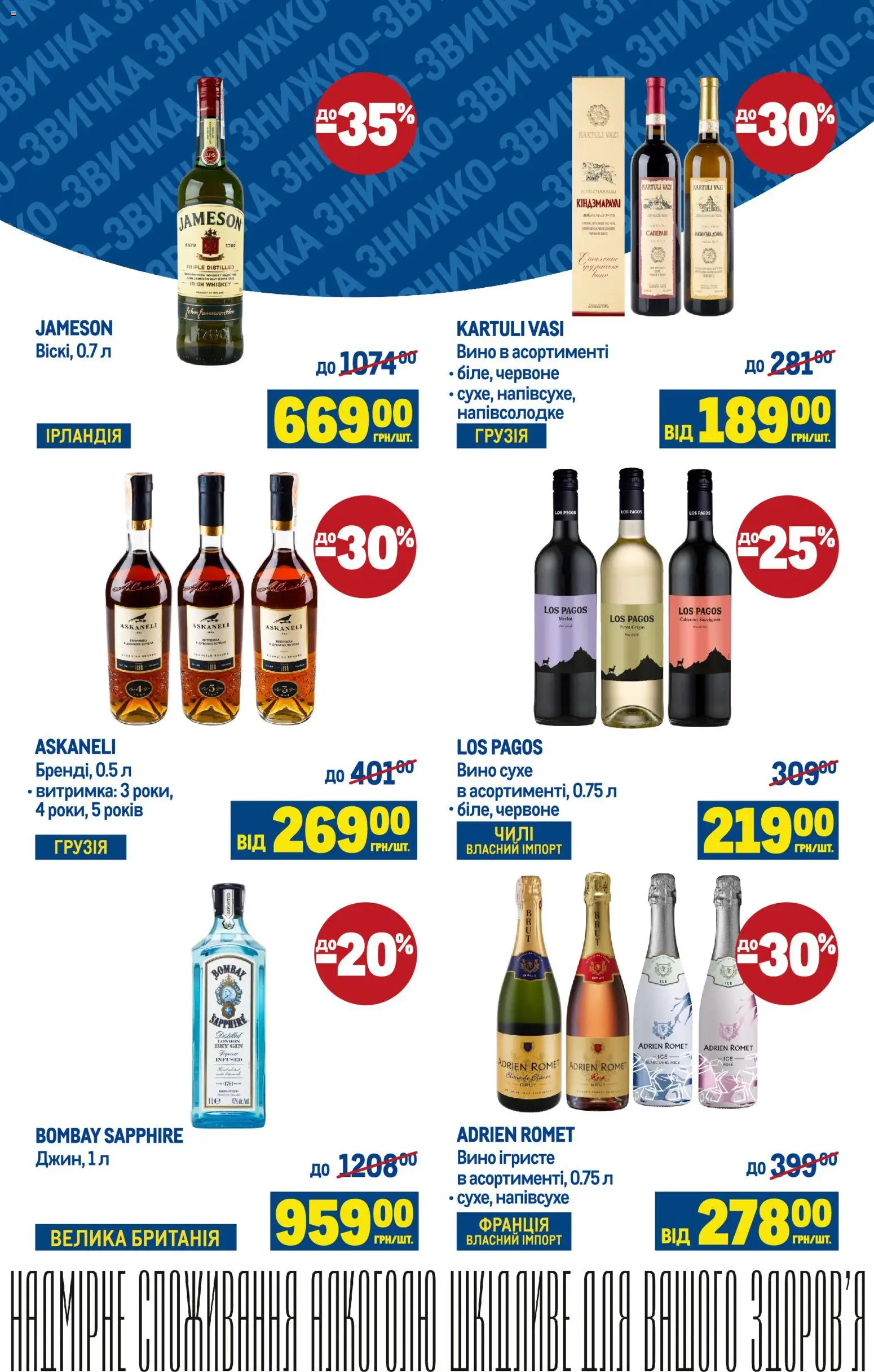 Metro Kаталог - дійснийкції з 25.03.2026 | Сторінка: 3 | Товари: Вино