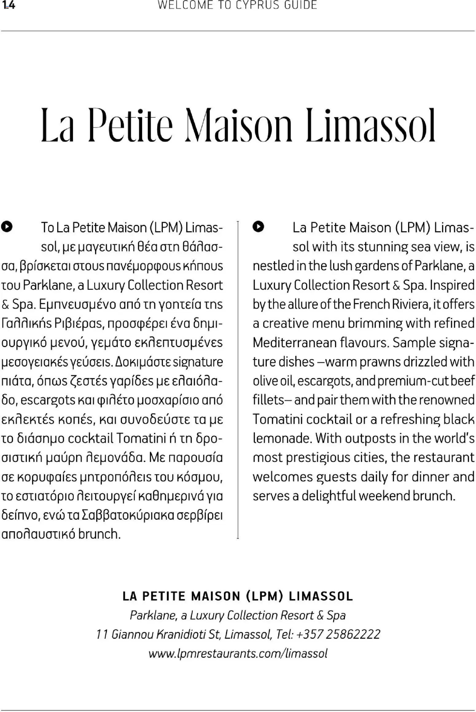 Hermes Airport - Φυλλάδιο – σε ισχύ από 01.03.2026 | Σελίδα: 14