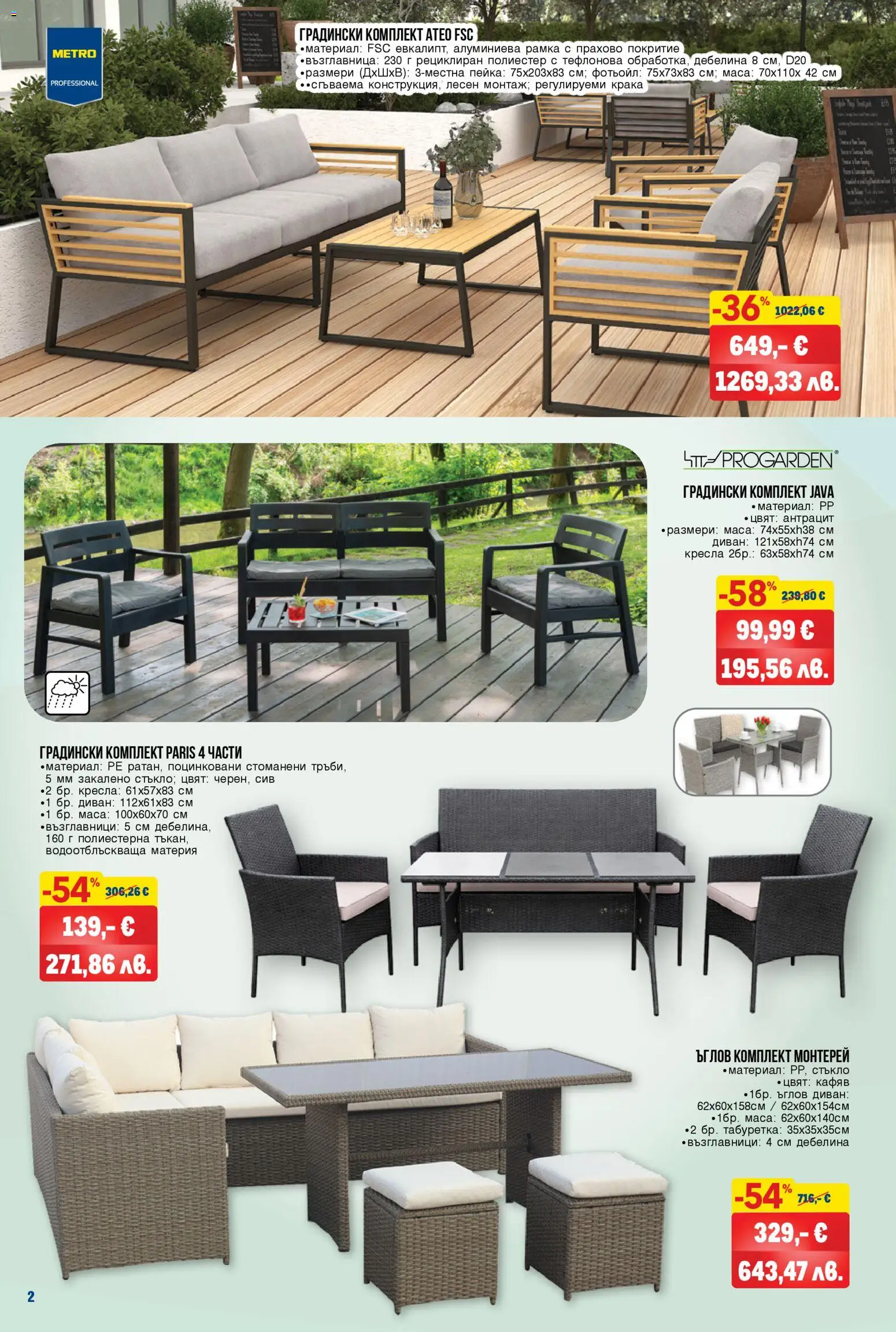 {H1} | Страница: 2 | Продукти: Диван, Фотьойл, Маса, Табуретка