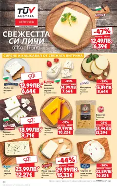 Преглед на Cедмична брошура на Кауфланд - Офертите са валидни от 01.12.2025 | Страница: 32 | Продукти: Овче, Сирене, Моцарела, Кашкавал