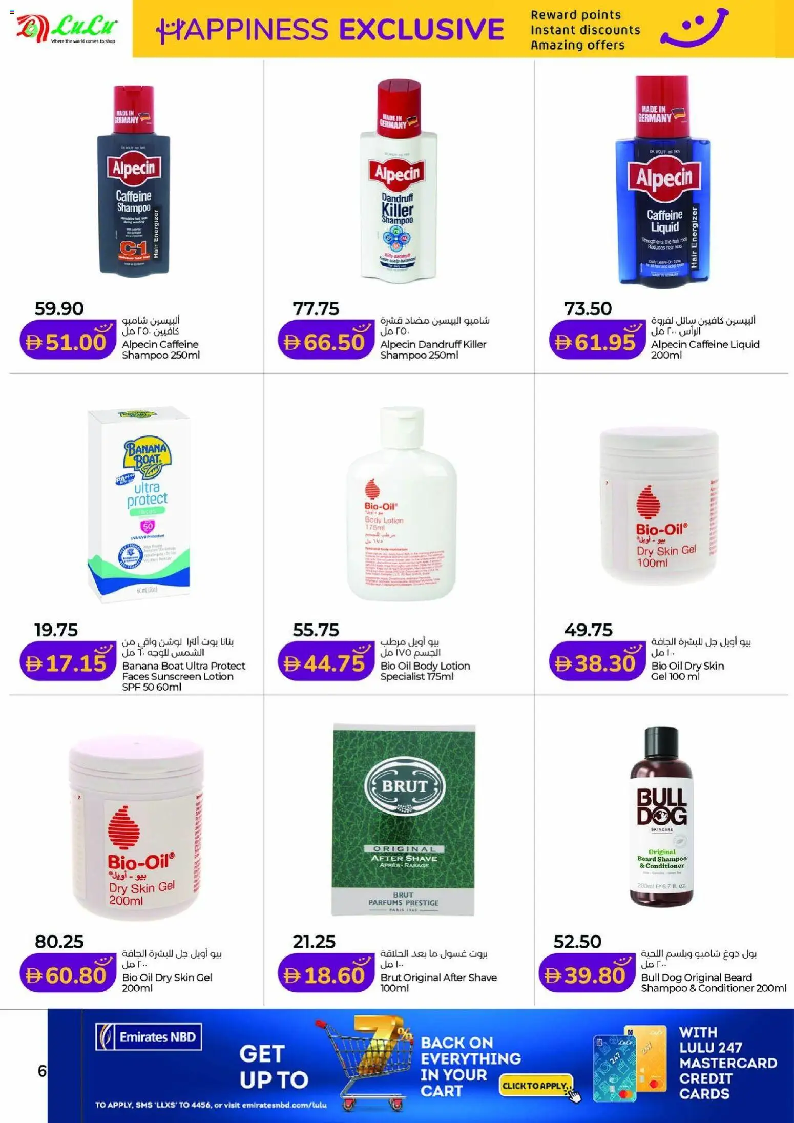 {H1} | Page: 6 | Products: Myčka, Κρέμα σώματος, Αφροντούζ, Καλώδιο