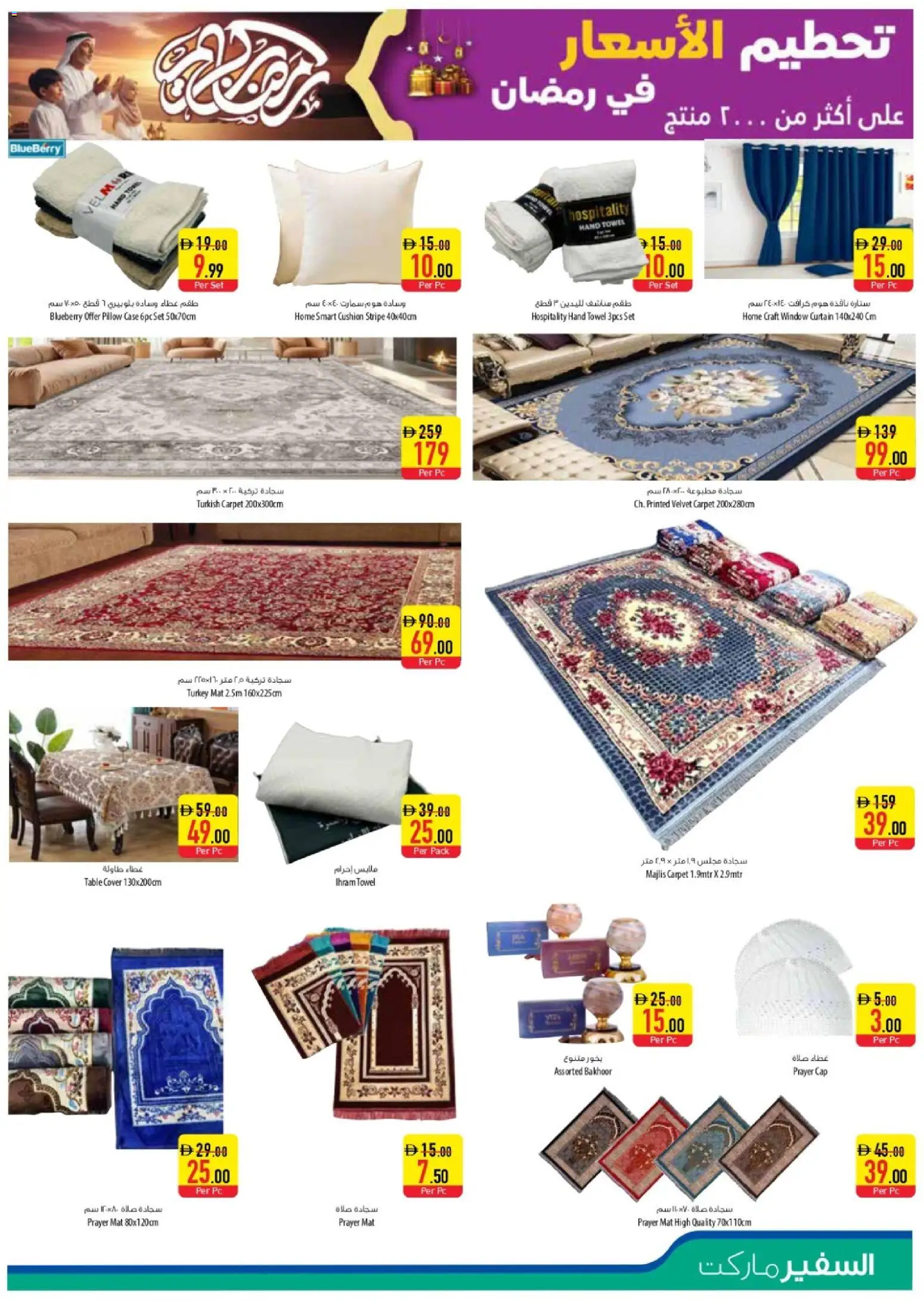 {H1} | Page: 21 | Products: Vaskepulver, Agurker, Bruser, Bourbon