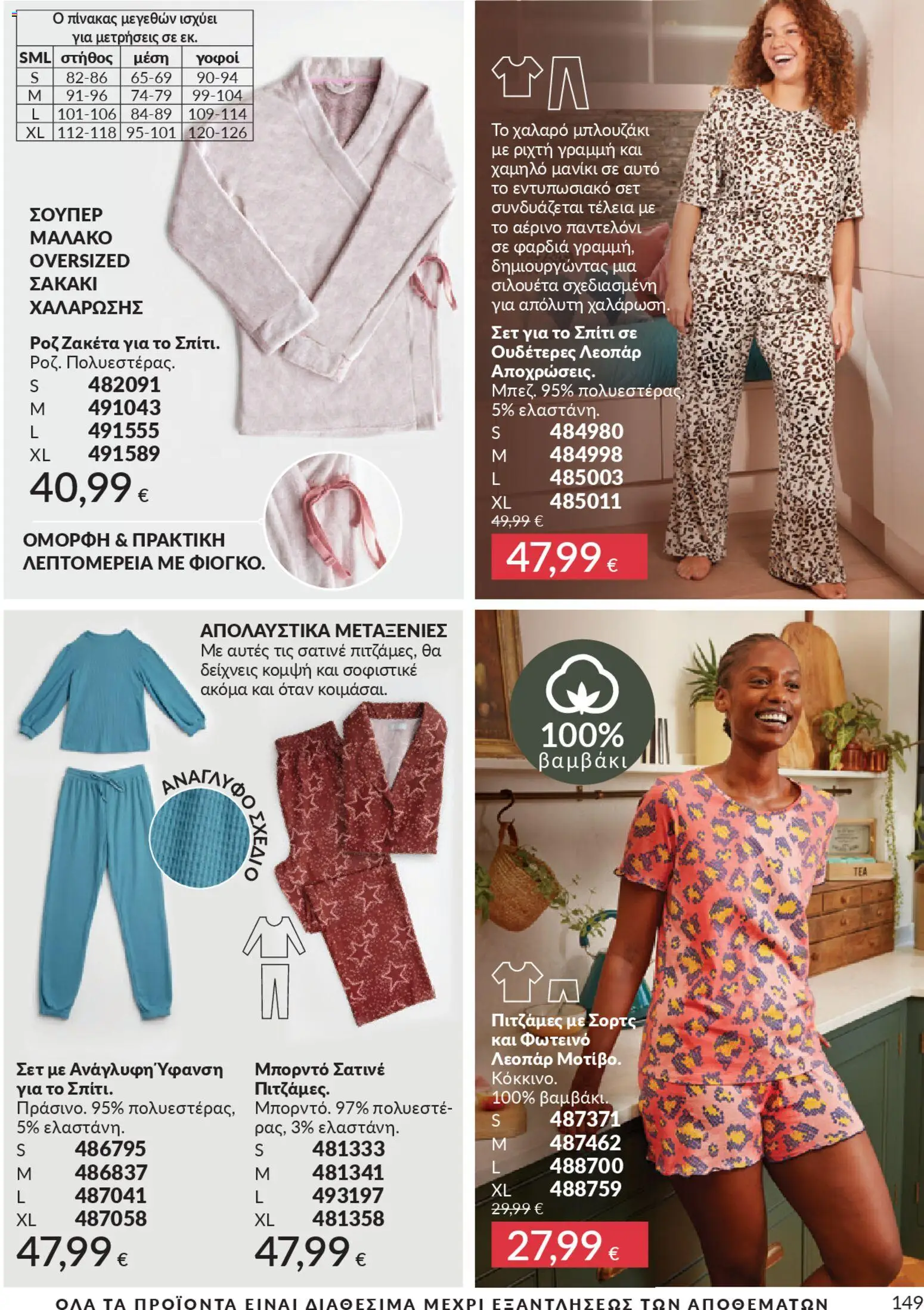  | Σελίδα: 165 | Προϊόντα: Σορτς