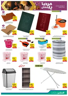 Preview of Safeermarket - Offers valid from 29.01.2026 | Page: 31 | Products: Four, Hjemmesko, Αρωματικό λεκάνης, Κουζίνα