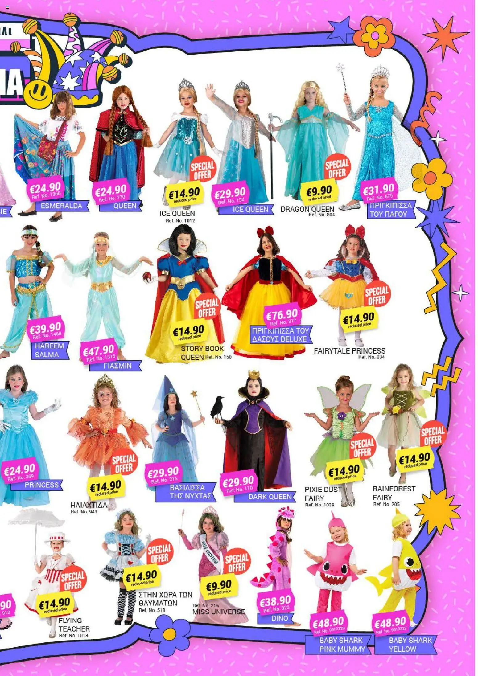 Pissarides - Κατάλογος – σε ισχύ από 08.12.2025 | Σελίδα: 9