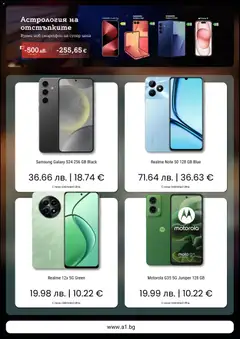 Преглед на A1 брошура - Офертите са валидни от 24.10.2025 | Страница: 4 | Продукти: Смартфон