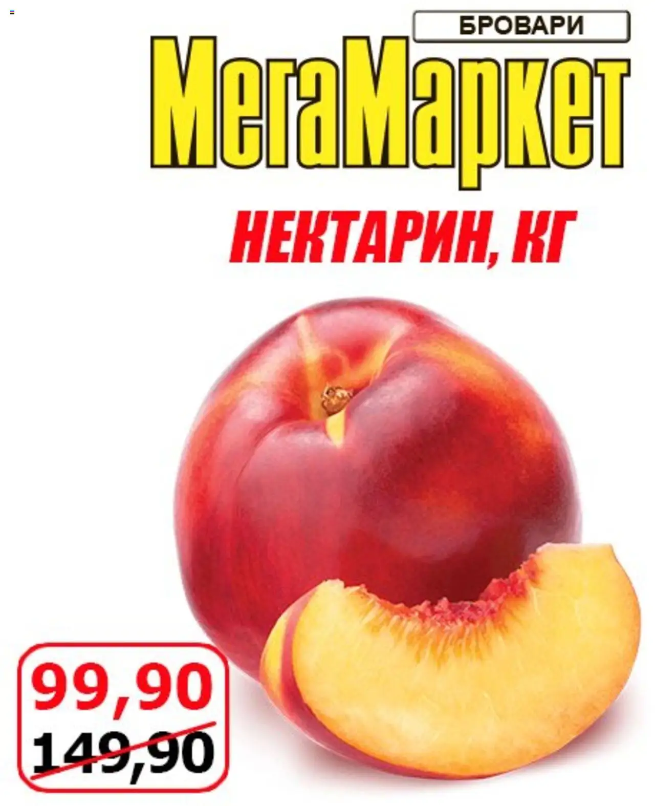 Мегамаркет Kаталог - дійснийкції з 22.08.2025 | Сторінка: 3