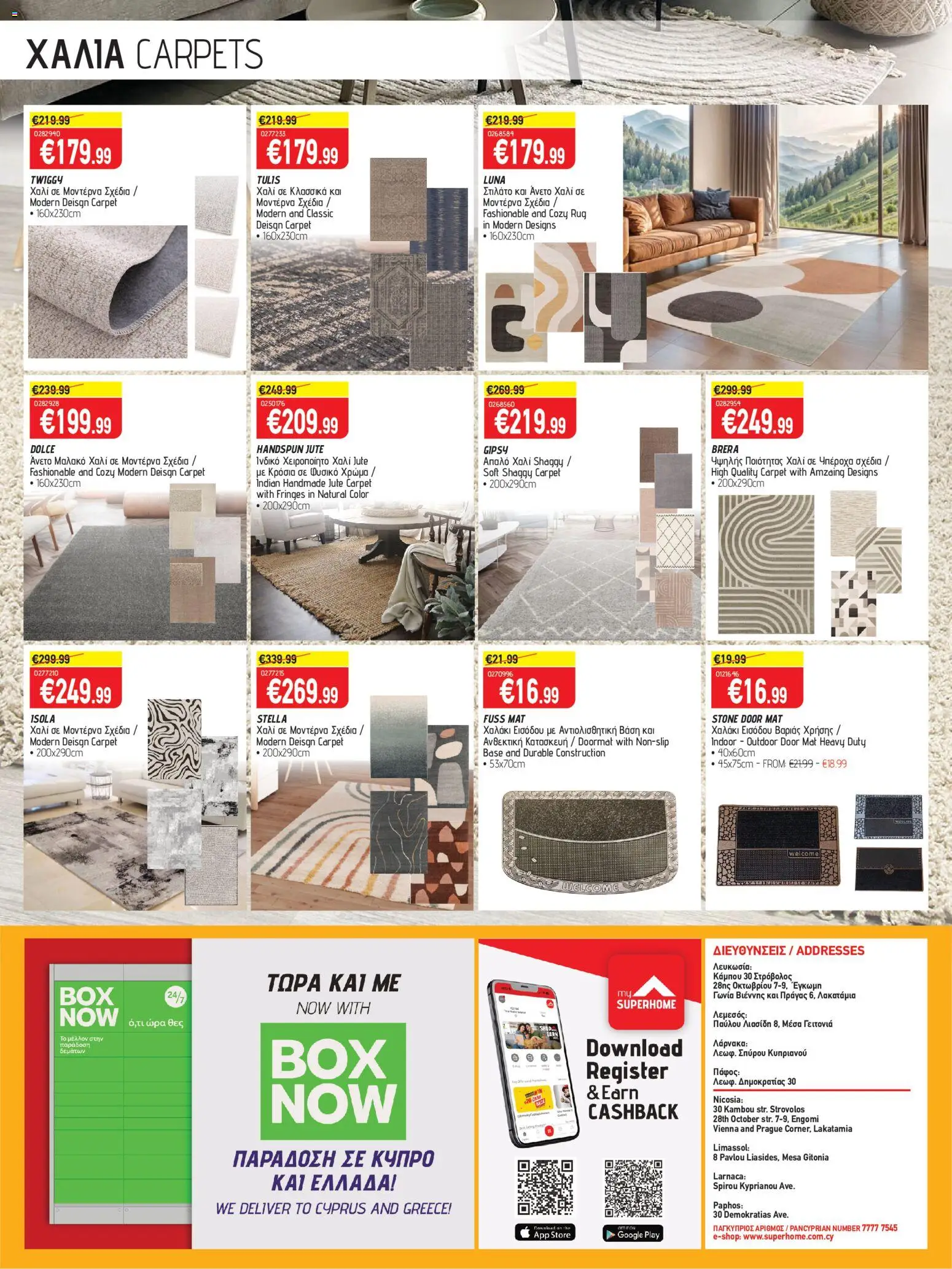 SUPERHOME CENTER Φυλλάδιο – σε ισχύ από 20.02.2026 | Σελίδα: 20