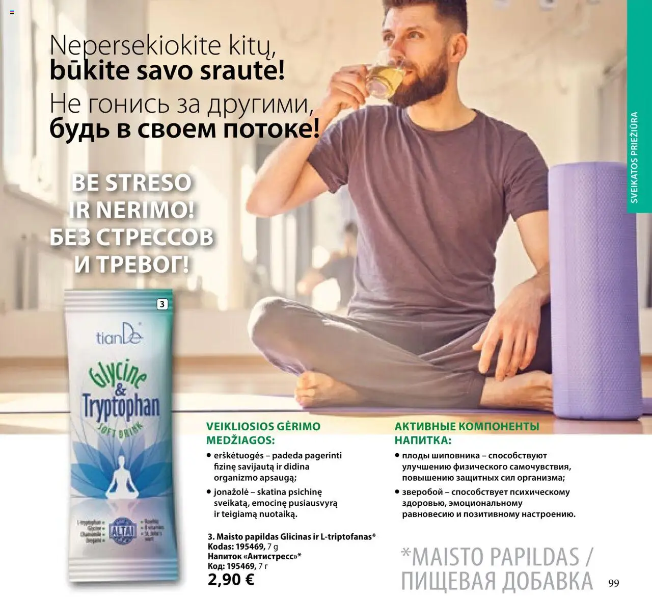 TianDe akcijos nuo 08.07.2025 | Puslapis: 99