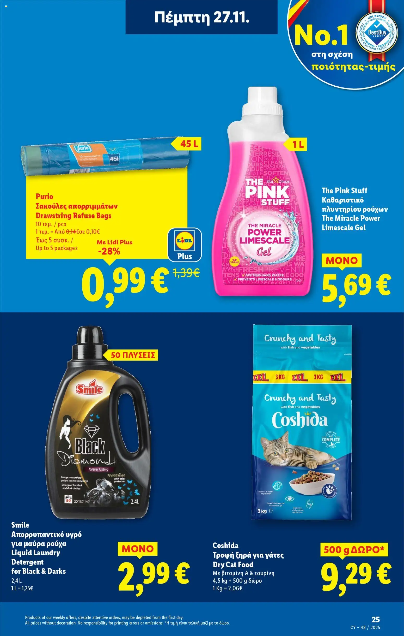 Lidl - Φυλλάδιο – σε ισχύ από 27.11.2025 | Σελίδα: 25