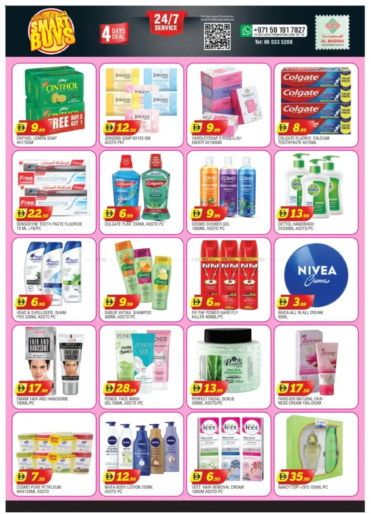 {H1} | Page: 10 | Products: Κρέμα σώματος