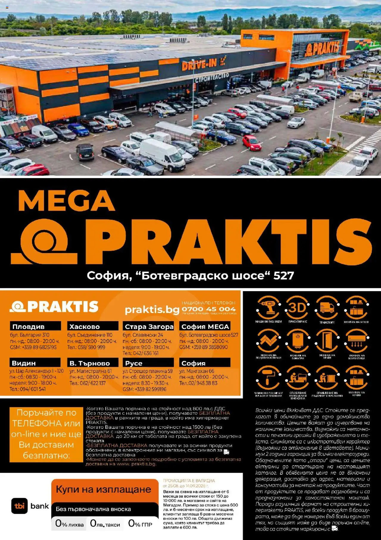  | Страница: 26 | Продукти: Телефон