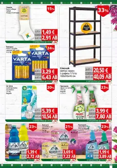 Преглед на BulMag брошура - Офертите са валидни от 06.04.2026 | Страница: 49 | Продукти: Препарат, Стелаж, Батерии