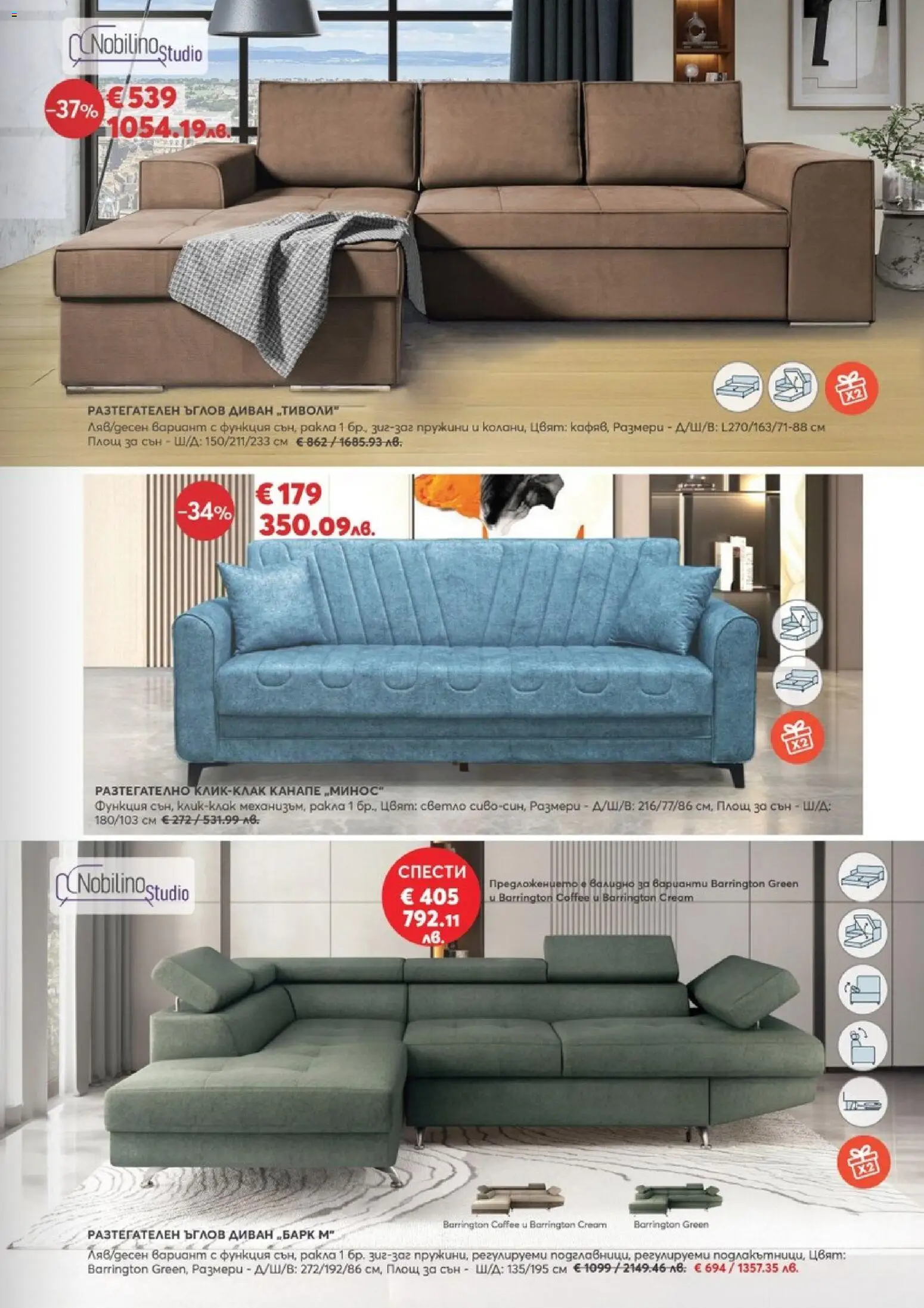 {H1} | Страница: 5 | Продукти: Диван, Канапе