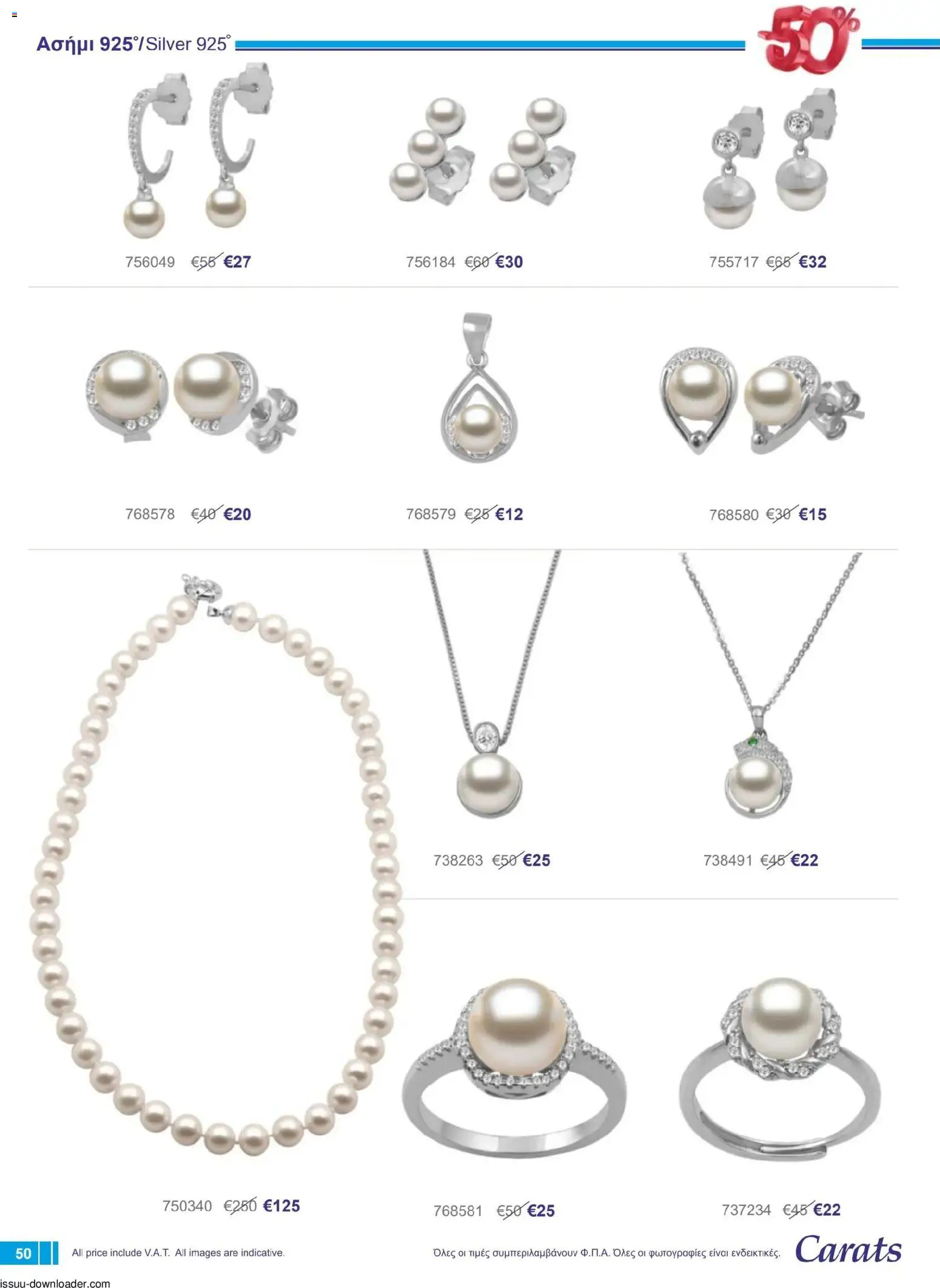 Carats Jewellers Κατάλογος – σε ισχύ από 01.12.2025 | Σελίδα: 50