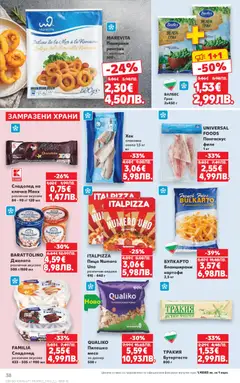 Преглед на Кауфланд Cедмична брошура - Офертите са валидни от 02.03.2026 | Страница: 38 | Продукти: Пица, Картофи, Калмари, Бланширани картофи