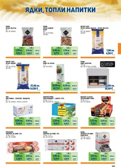 Преглед на METRO брошура - ХоРеКа: Хранителни стоки - Офертите са валидни от 01.11.2025 | Страница: 101 | Продукти: Кафе на зърна, Кафе, Siège bébé, Кашу